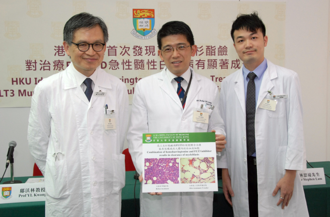 (From left) Professor Kwong Yok-lam, Chui Fook-Chuen Professor in Molecular Medicine, Chair Professor of Haematology and Haematological Oncology of Department of Medicine, Li Ka Shing Faculty of Medicine, HKU; Professor Anskar Leung Yu-hung, Li Shu Fan Medical Foundation Professor in Haematology, Clinical Professor of Department of Medicine, Li Ka Shing Faculty of Medicine, HKU; and Mr Stephen Lam, MBBS / PhD student , Li Ka Shing Faculty of Medicine, HKU.